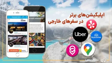 بررسی بهترین اپلیکیشن‌های تبدیل ارز و نرخ‌های لحظه‌ای در سفر
