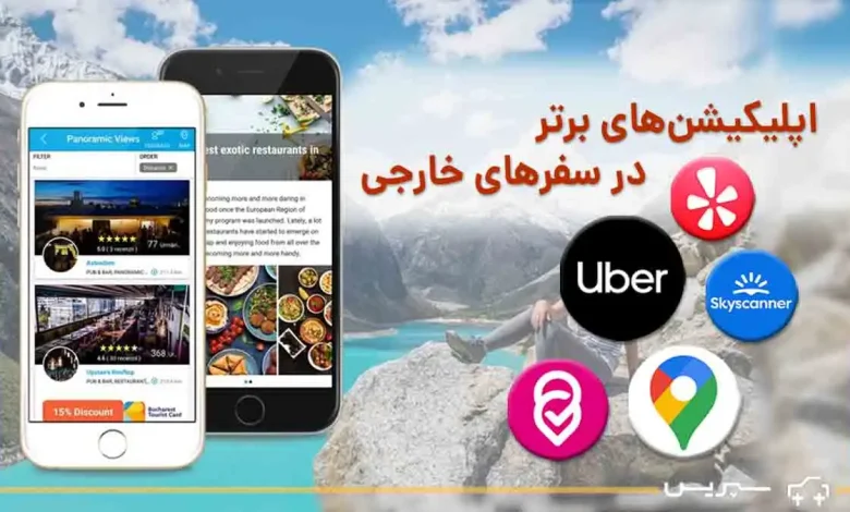 بررسی بهترین اپلیکیشنهای تبدیل ارز و نرخهای لحظهای در سفر