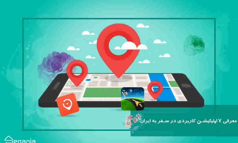 معرفی برترین اپلیکیشن های برنامه ریزی سفر برای ایرانی ها + راهنما
